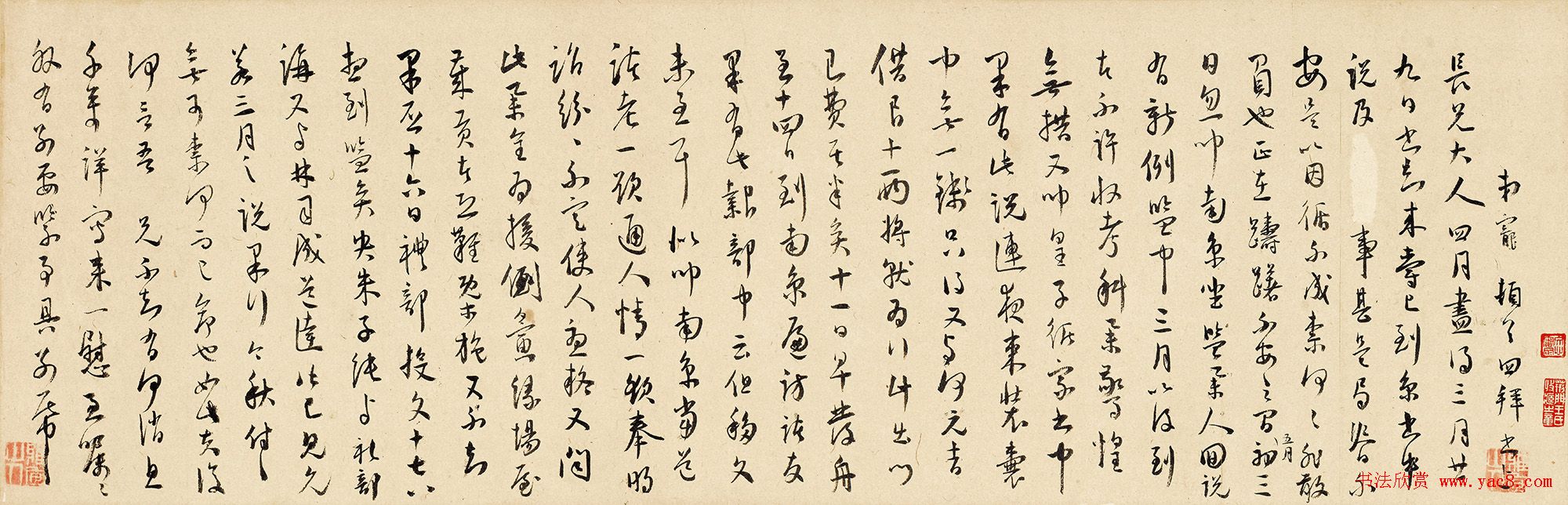 王宠行草书法赏析《致王守五札》