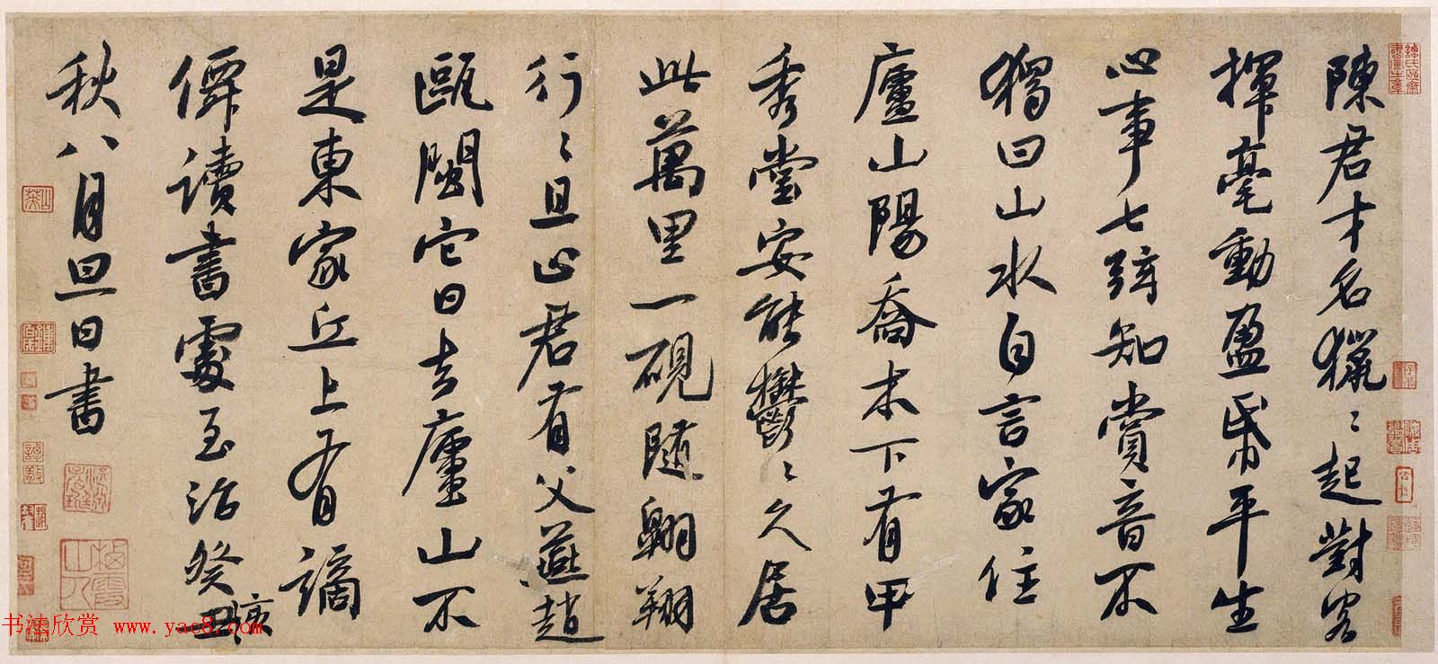 元代白珽行书书法赏析《陈君诗帖》 元代白珽行书书法赏析《陈君诗帖》
