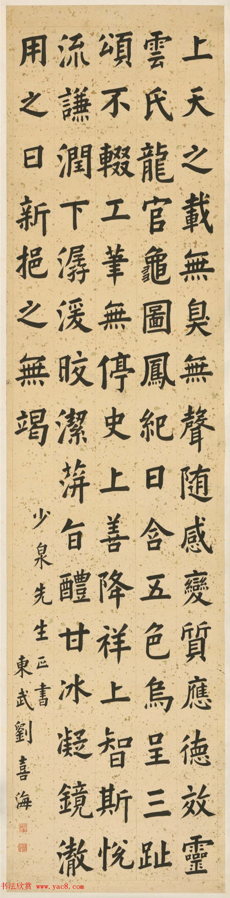 清人6体书法墨迹欣赏