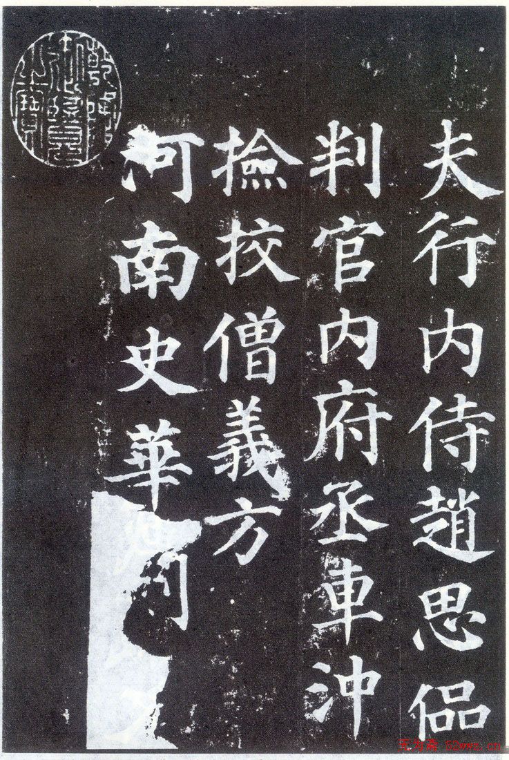 颜真卿多宝塔碑.pdf下载