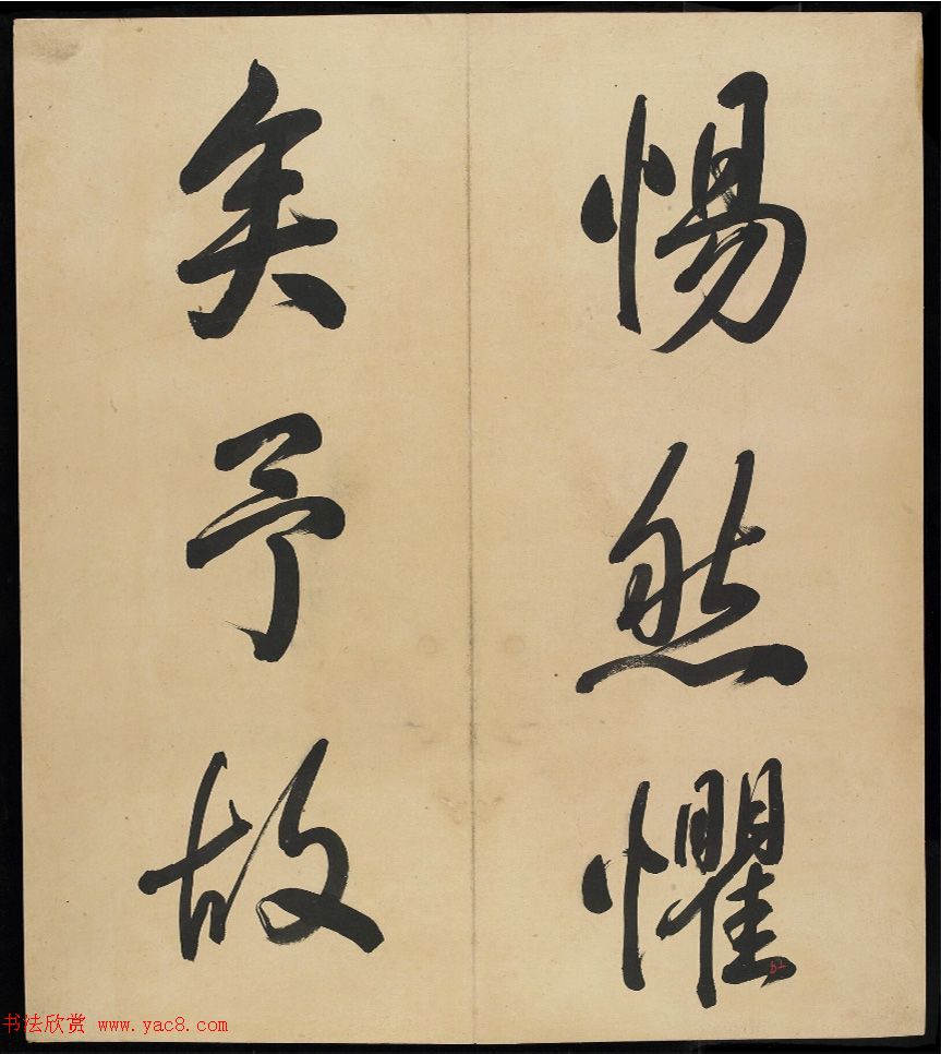 乾隆58岁大字行书《济源盘谷考证》