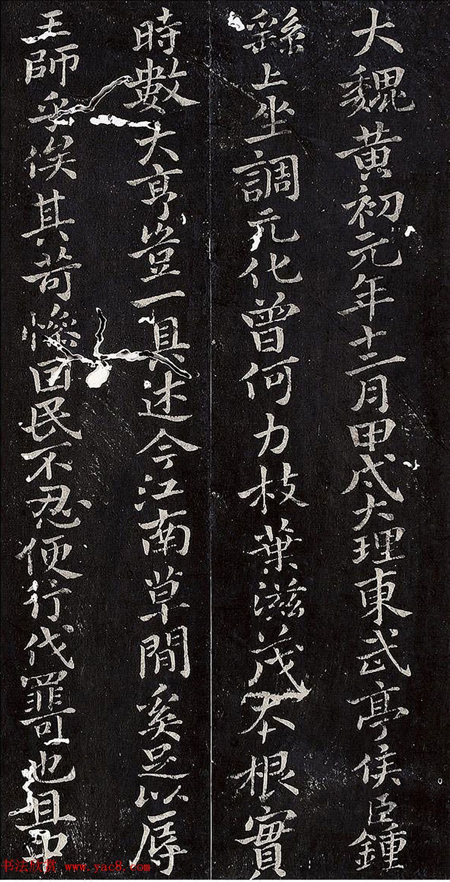 三国魏钟繇小楷法帖《调元表》