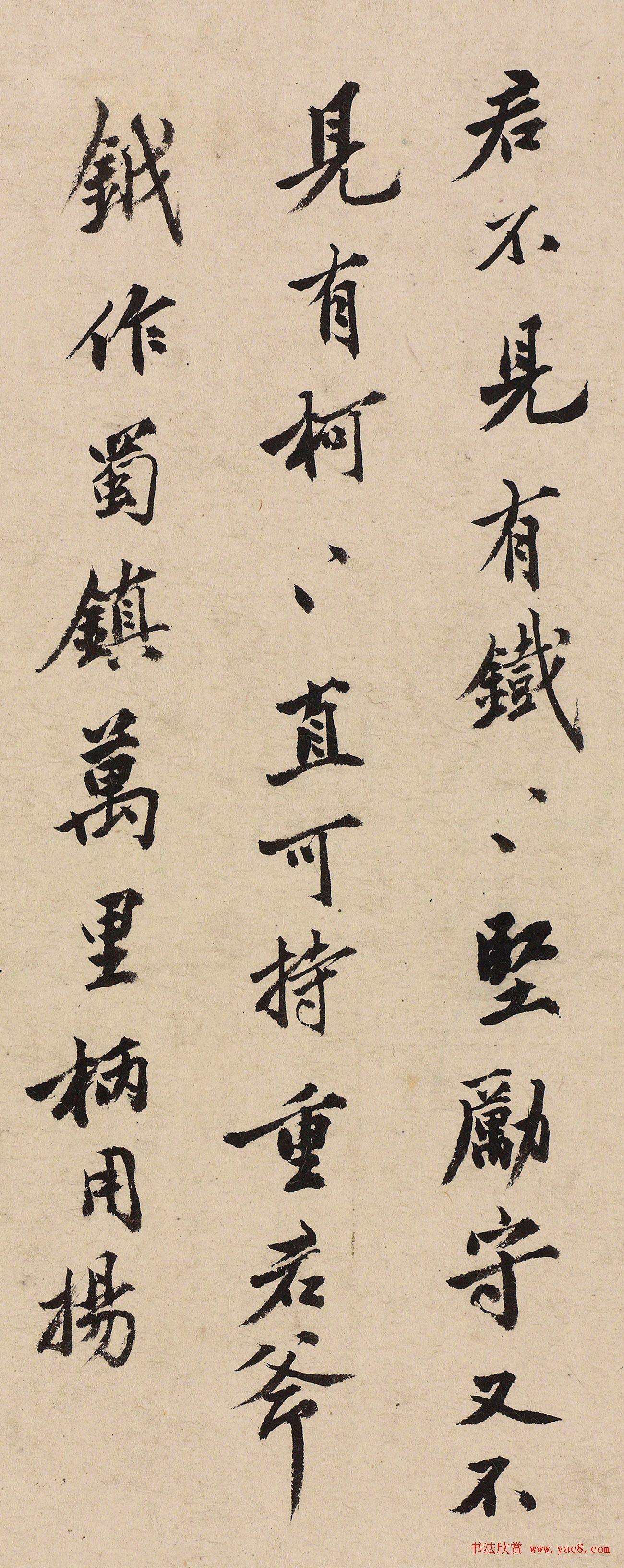 明代沈周书法墨迹蜀山秦树图卷后题字