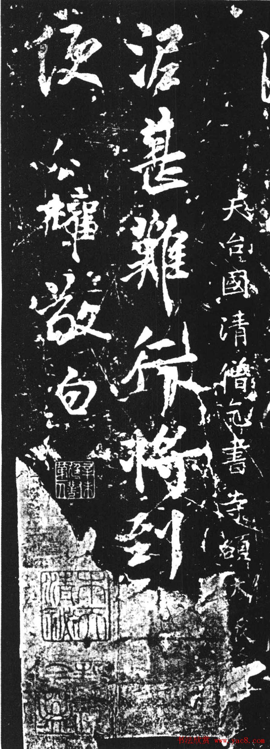 唐代柳公权行书欣赏《泥甚帖》