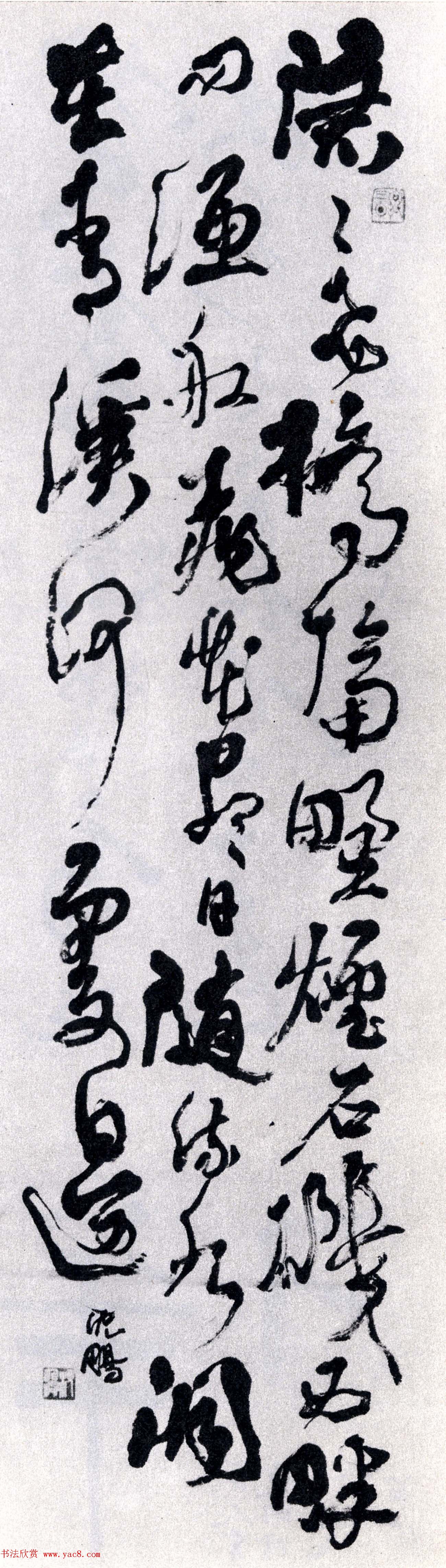 全国第一届书法篆刻展览作品欣赏