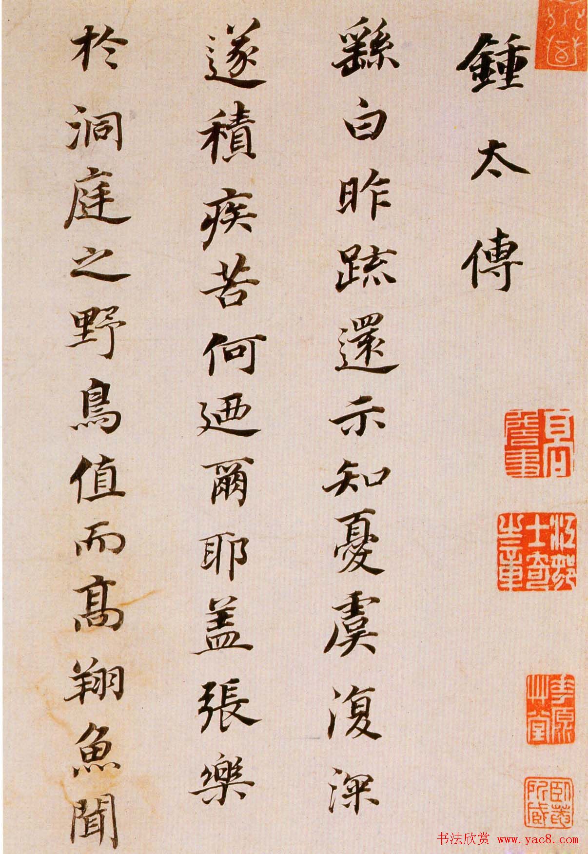 董其昌书法欣赏《临魏晋唐宋诸书卷》