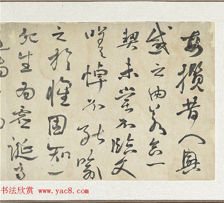 民国张人杰书兰亭卷