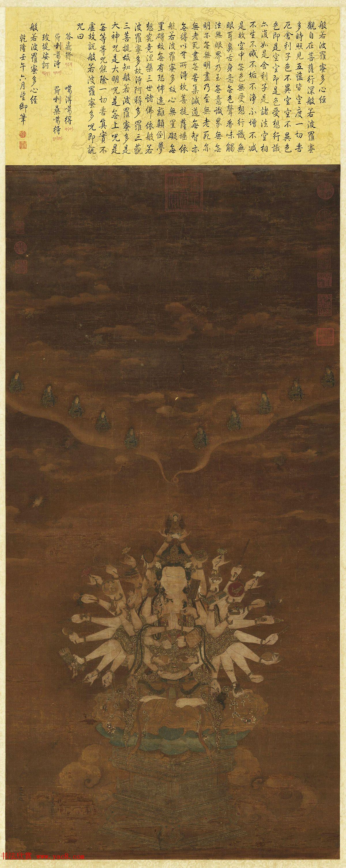 乾隆御笔《心经》宝相观音轴