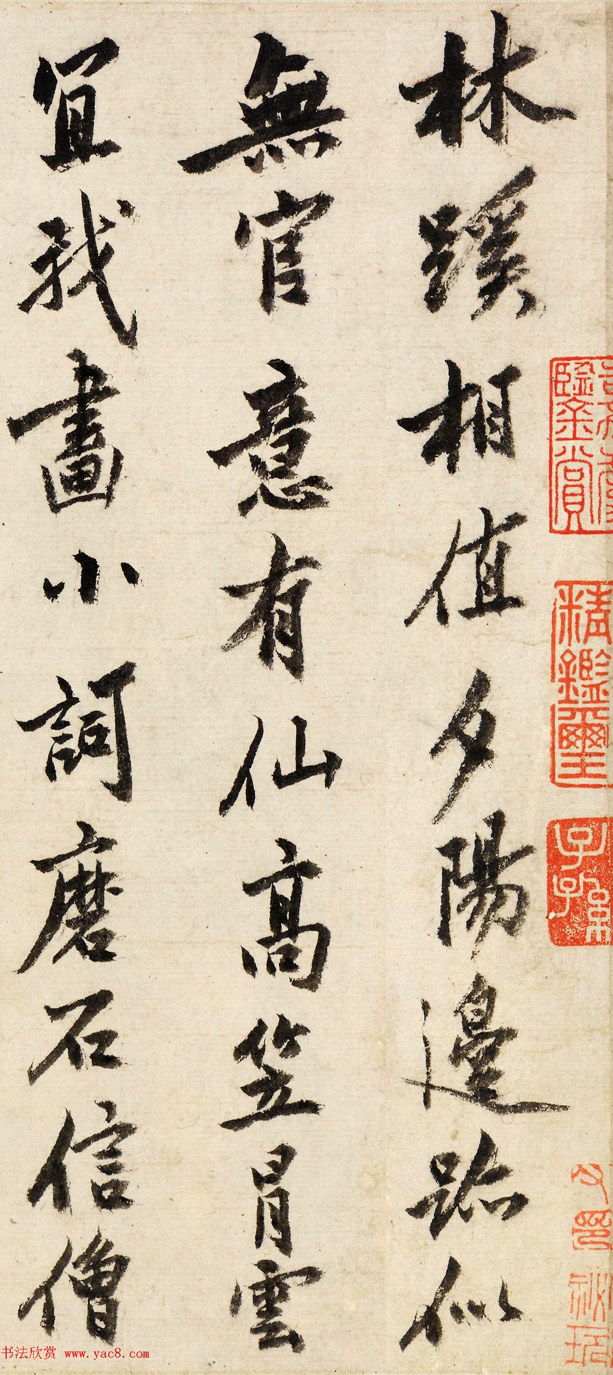 沈周书法欣赏自题支硎遇友图卷