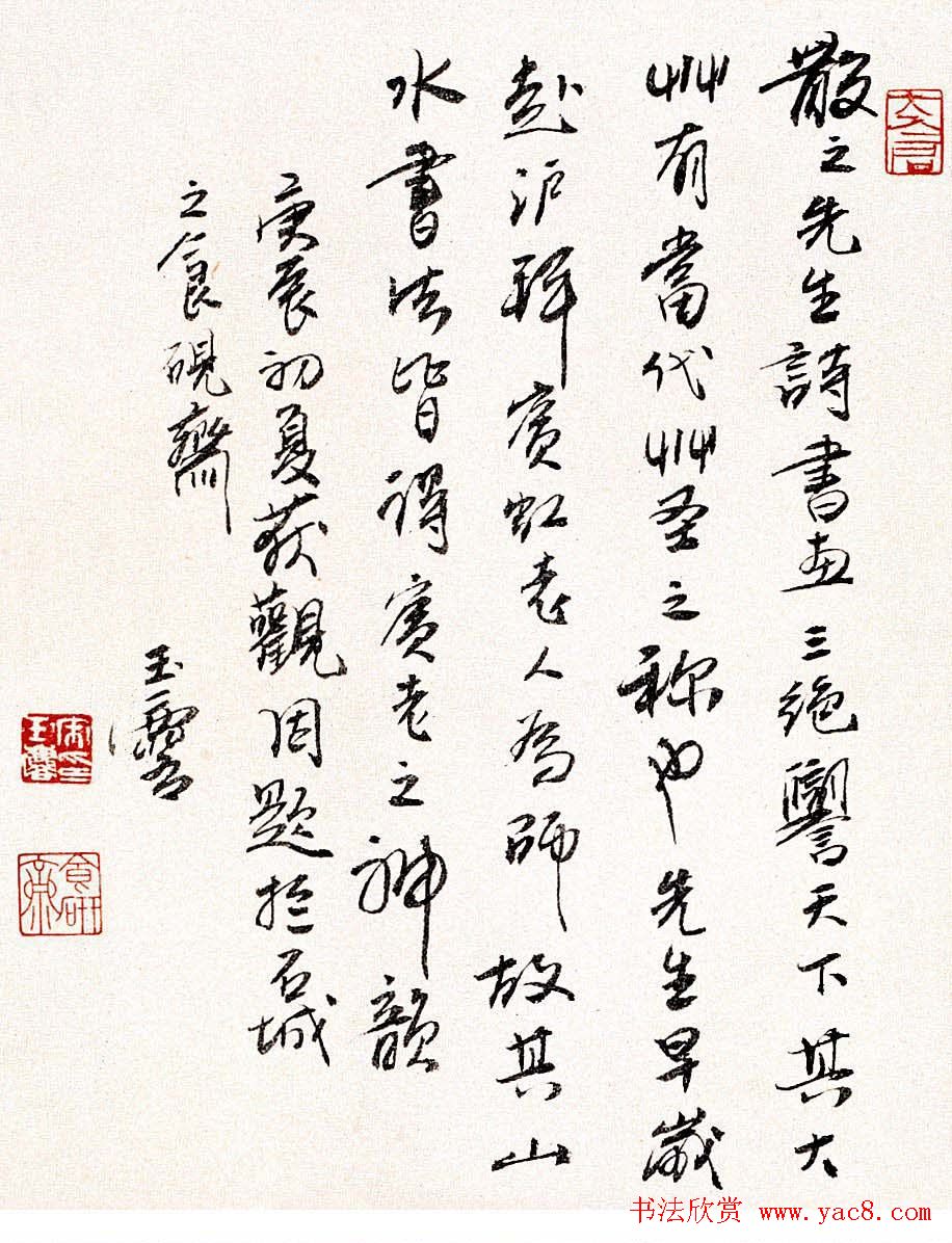 林散之书札手迹墨宝欣赏