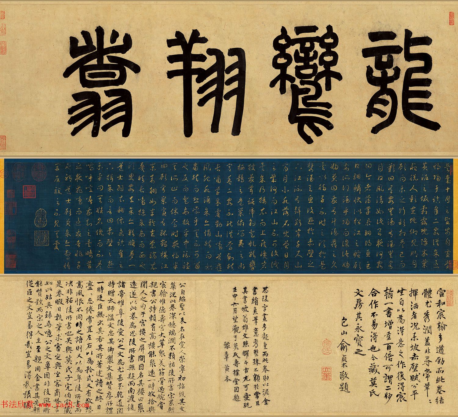 宋孝宗赵昚草书《后赤壁赋》卷