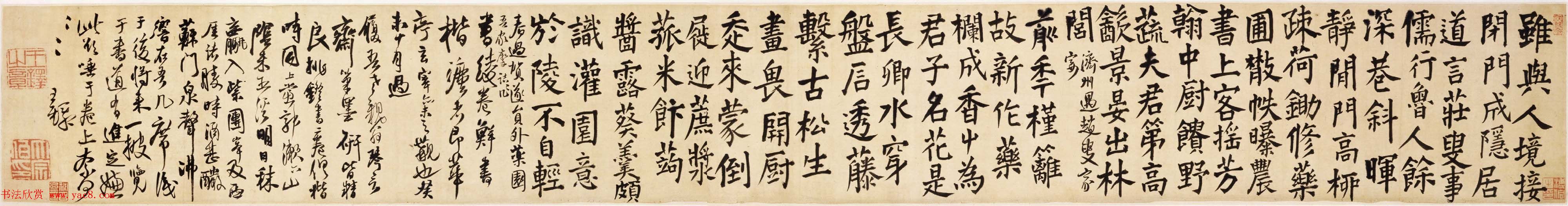 王铎行楷书法手卷赏析《王维诗卷》