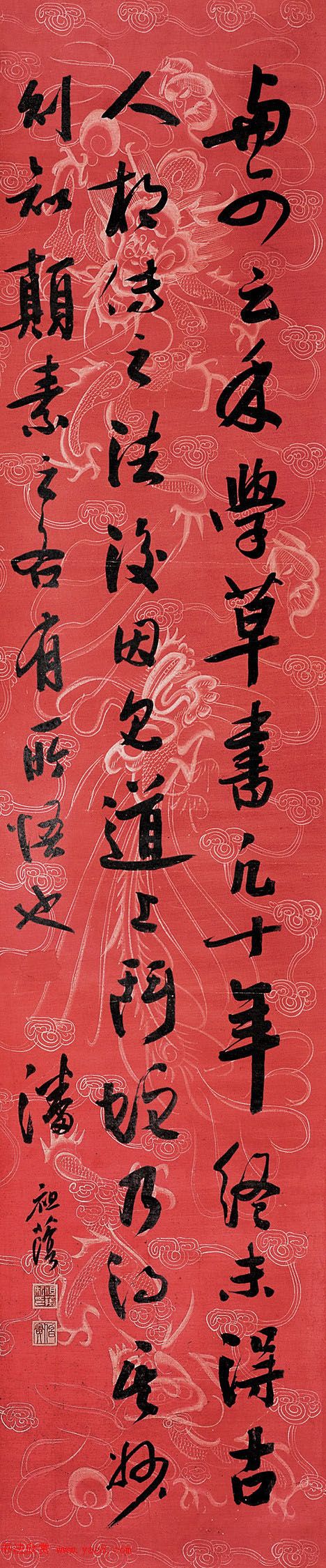 潘祖荫书札手迹及学书论句