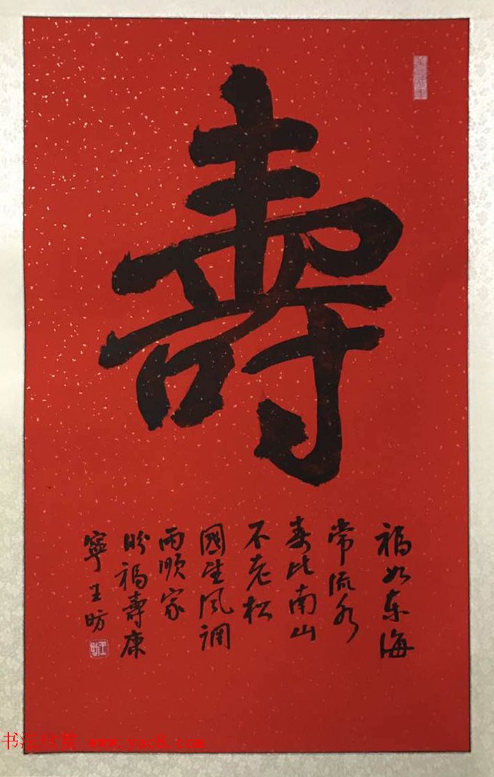 来稿选刊_王昉书法作品