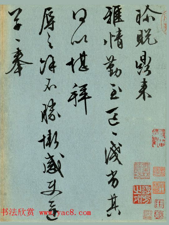 文徵明行书《致体之太学札》