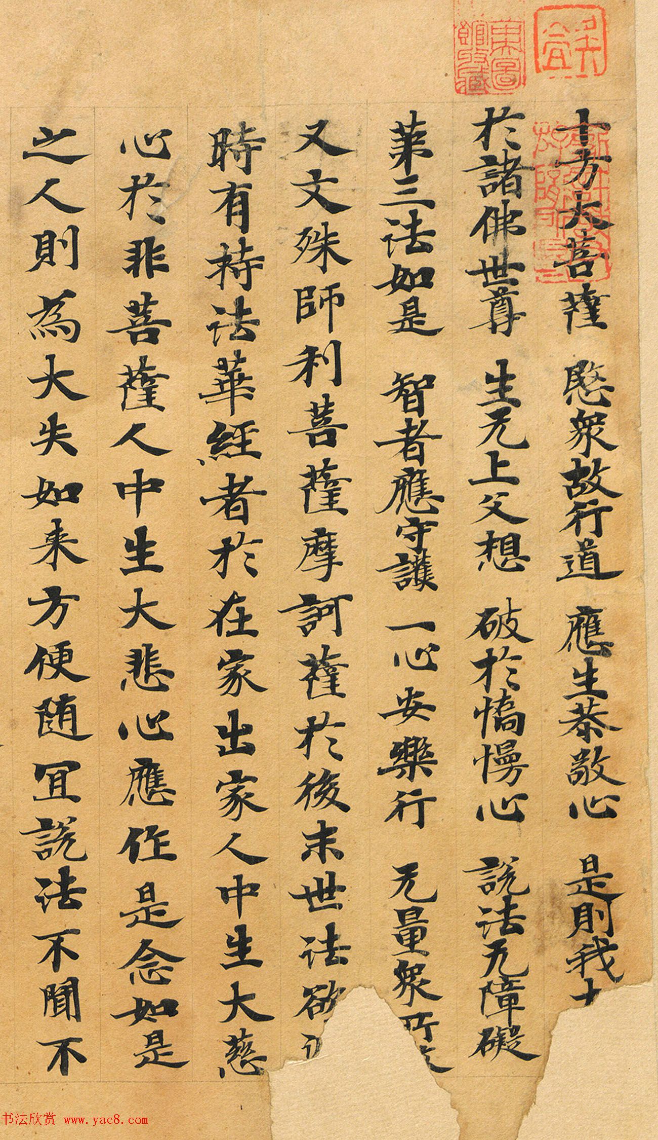 敦煌书法：法华经七喻之髻珠喻