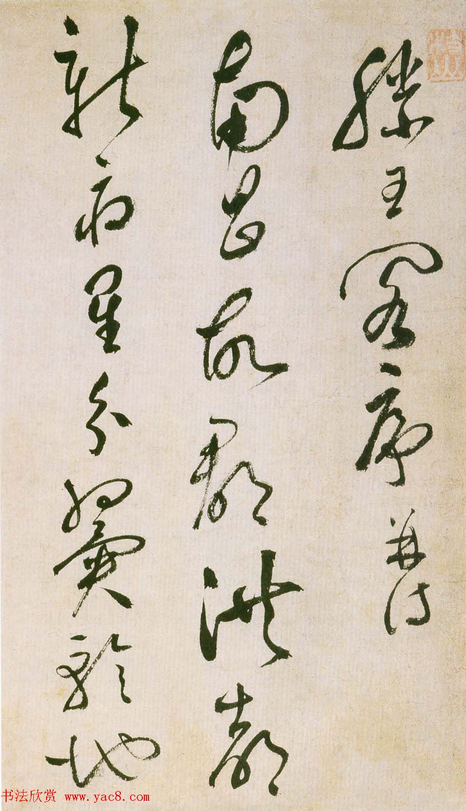 祝允明草书欣赏《滕王阁序并诗》