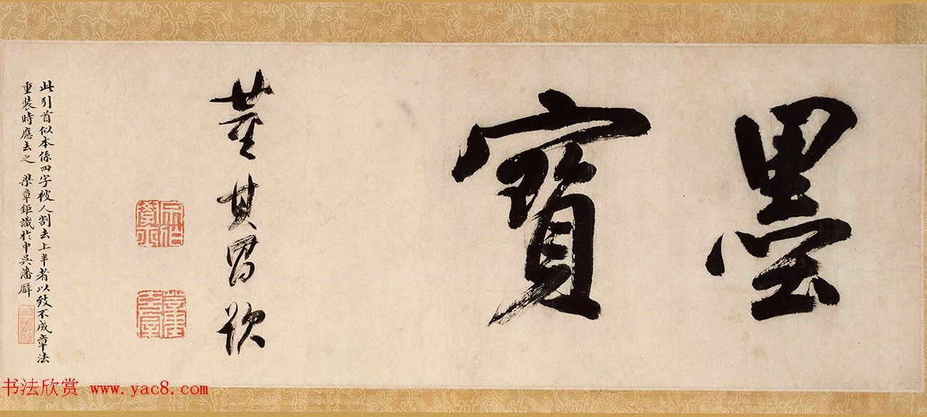 唐摹兰亭序（黄绢本）湖南馆藏国宝