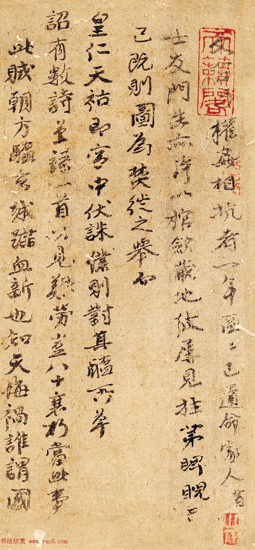 元末文学家张翥手迹《王师大举帖》 元末文学家张翥手迹《王师大举帖》