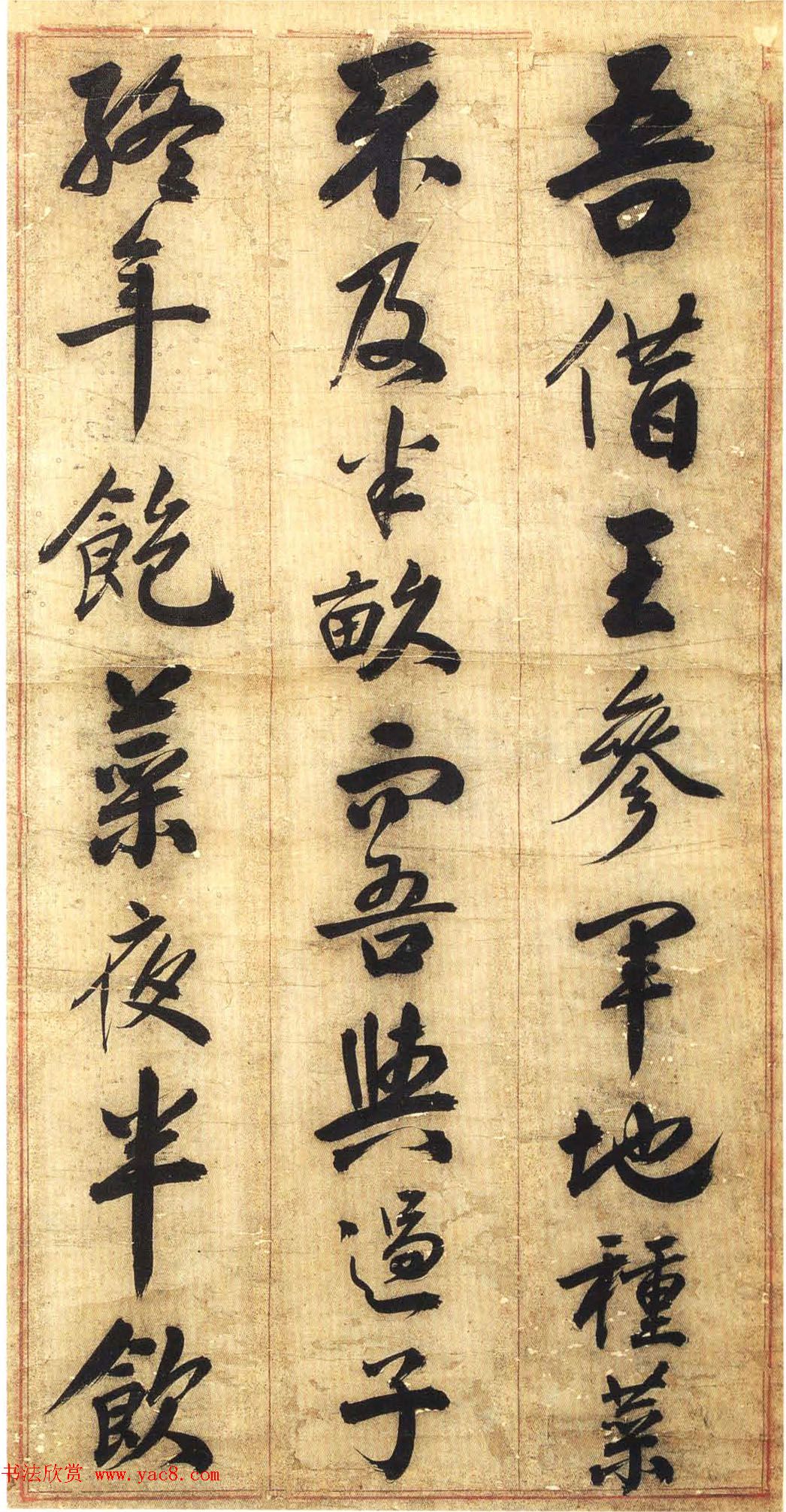 清代三元状元陈继昌行书四屏 清代三元状元陈继昌行书四屏