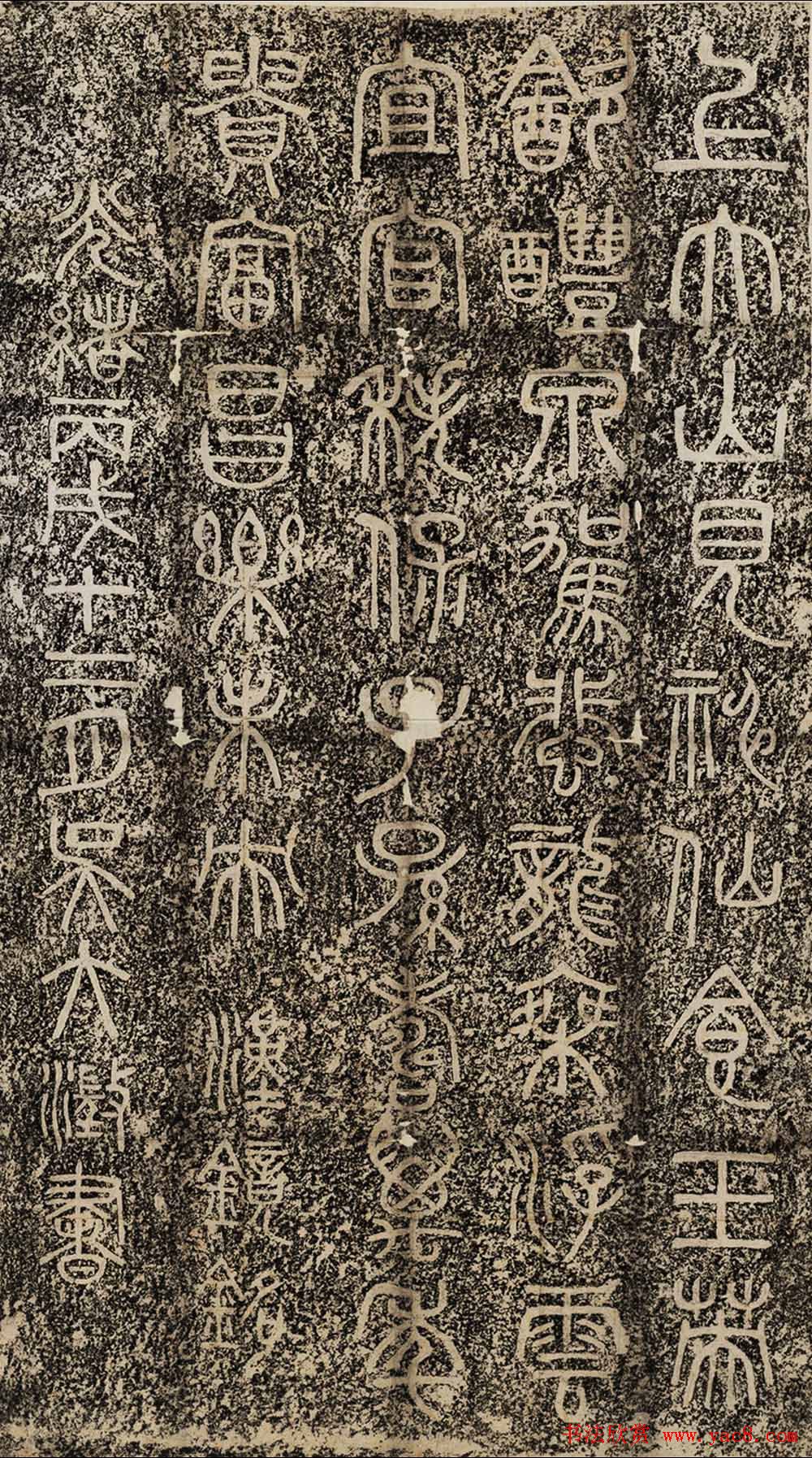 吴大澂篆书欣赏《汉镜铭》民国拓本