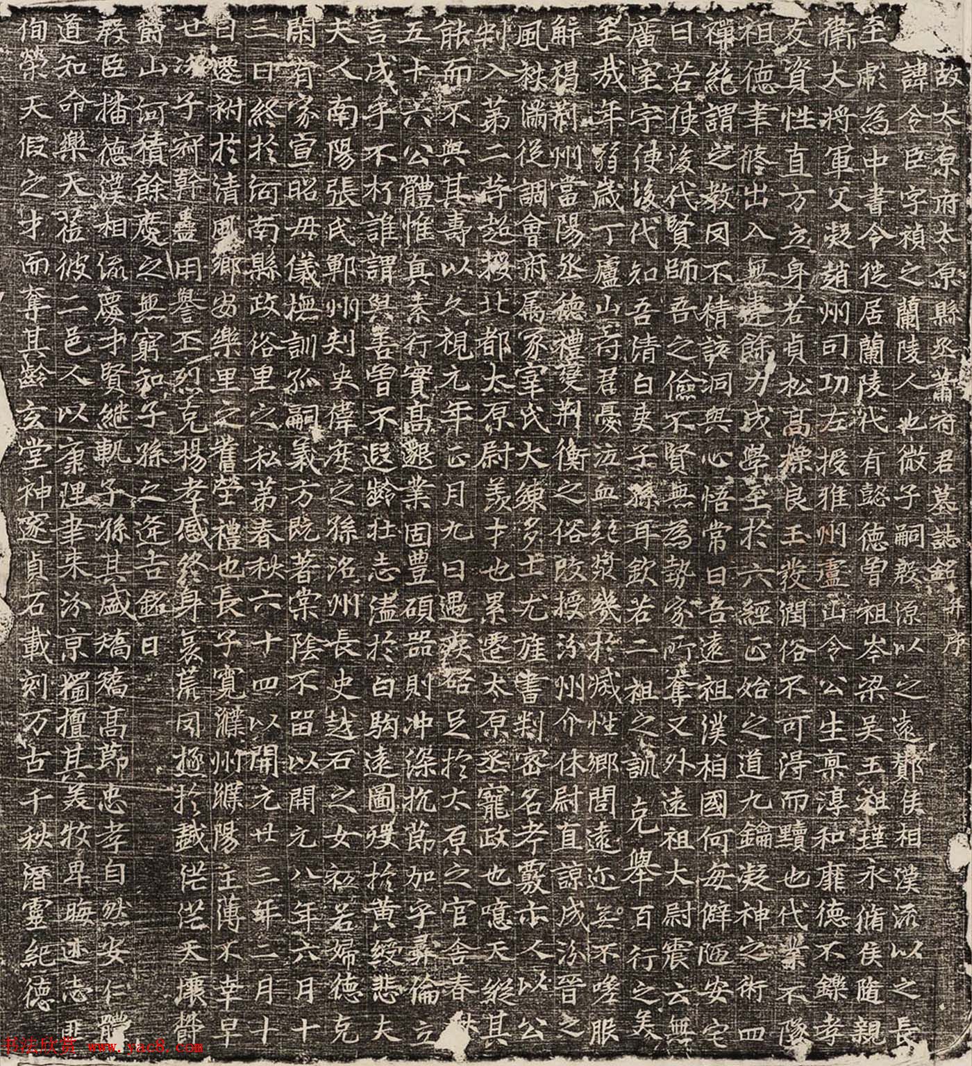 唐代书法石刻欣赏萧令臣墓志全图