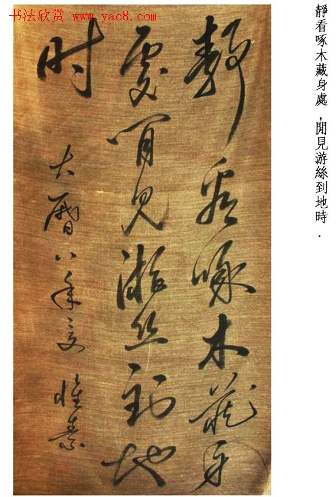 唐代醉僧怀素书法墨迹25帖