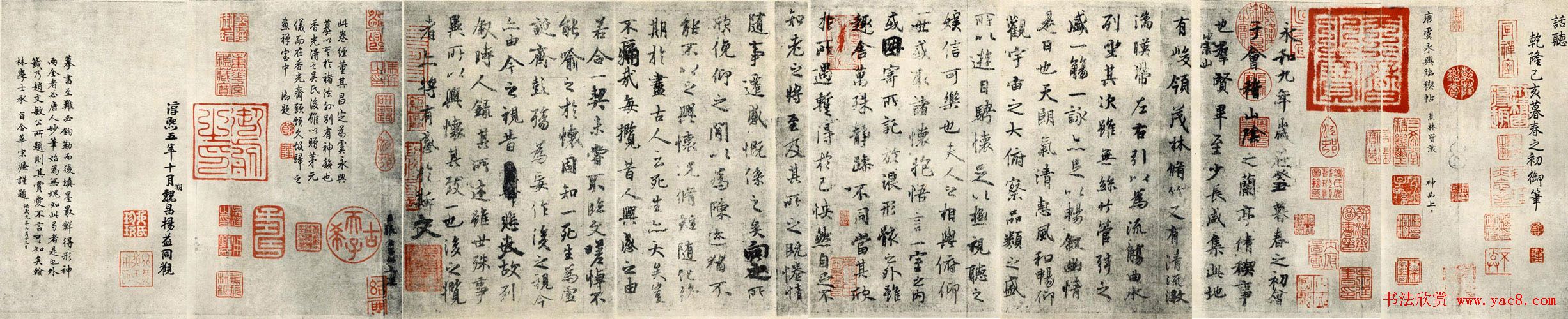 虞世南书法作品欣赏临《兰亭序》