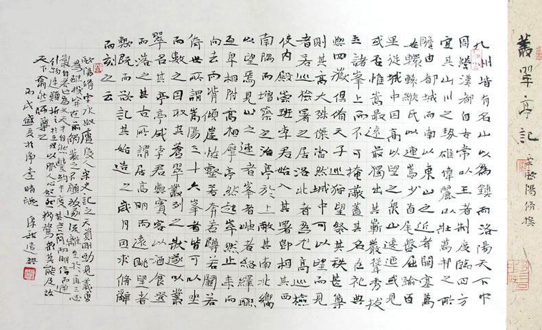 洪厚甜书法作品欣赏