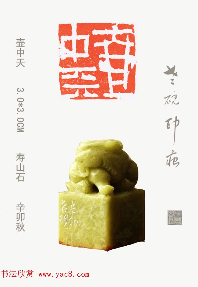 李智野篆刻作品欣赏《老砚印痕》