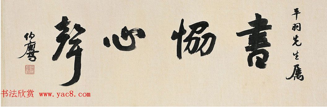 祝允明草书手卷欣赏《孟浩然诗卷》