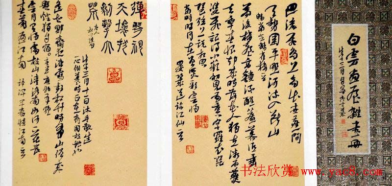 典雅书法册页小品欣赏