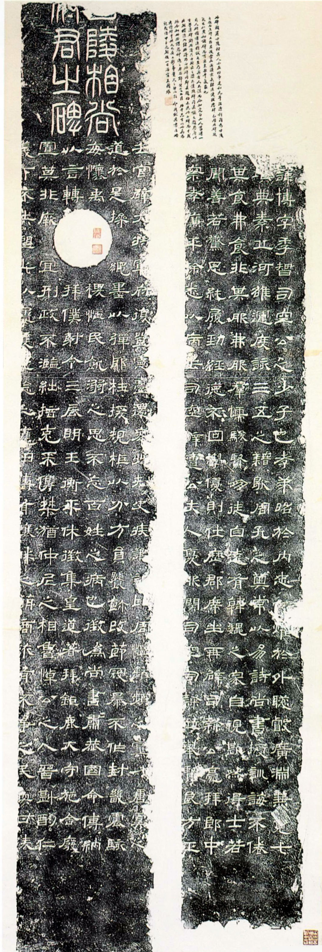 汉代隶书欣赏《汉甘陵相尚府君碑》