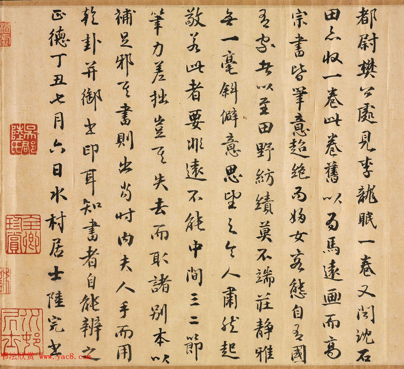 明朝兵部尚书陆完行书《题马远诗经豳风图》