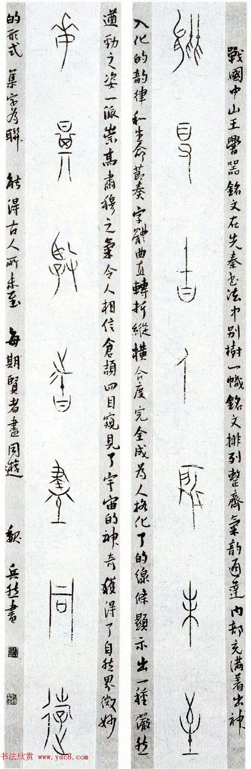 全国第四届楹联书法大展获奖作品48幅