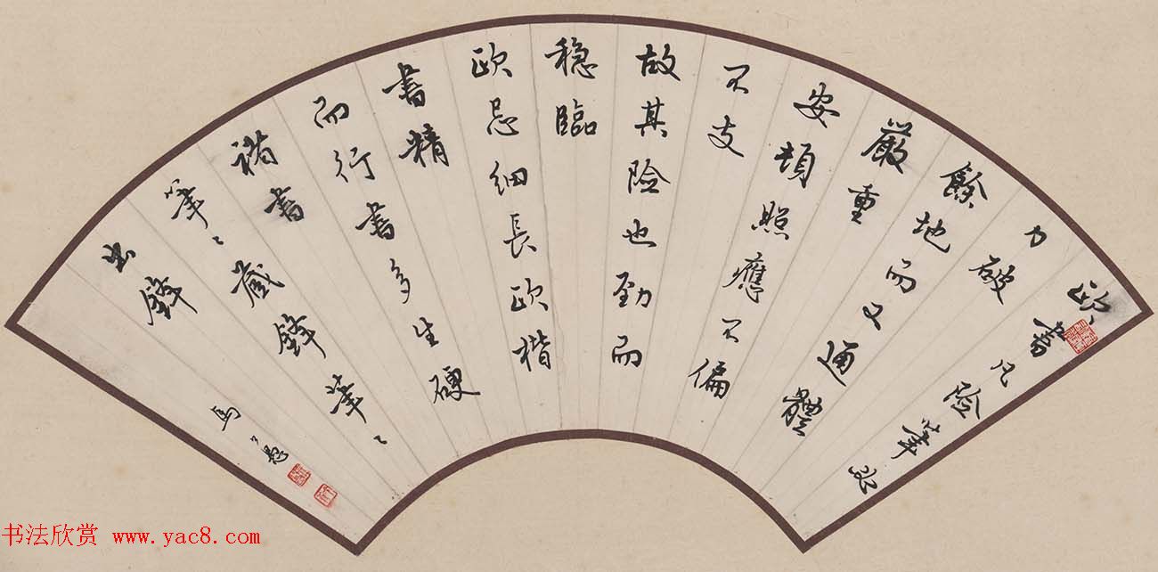 马公愚书法作品欣赏