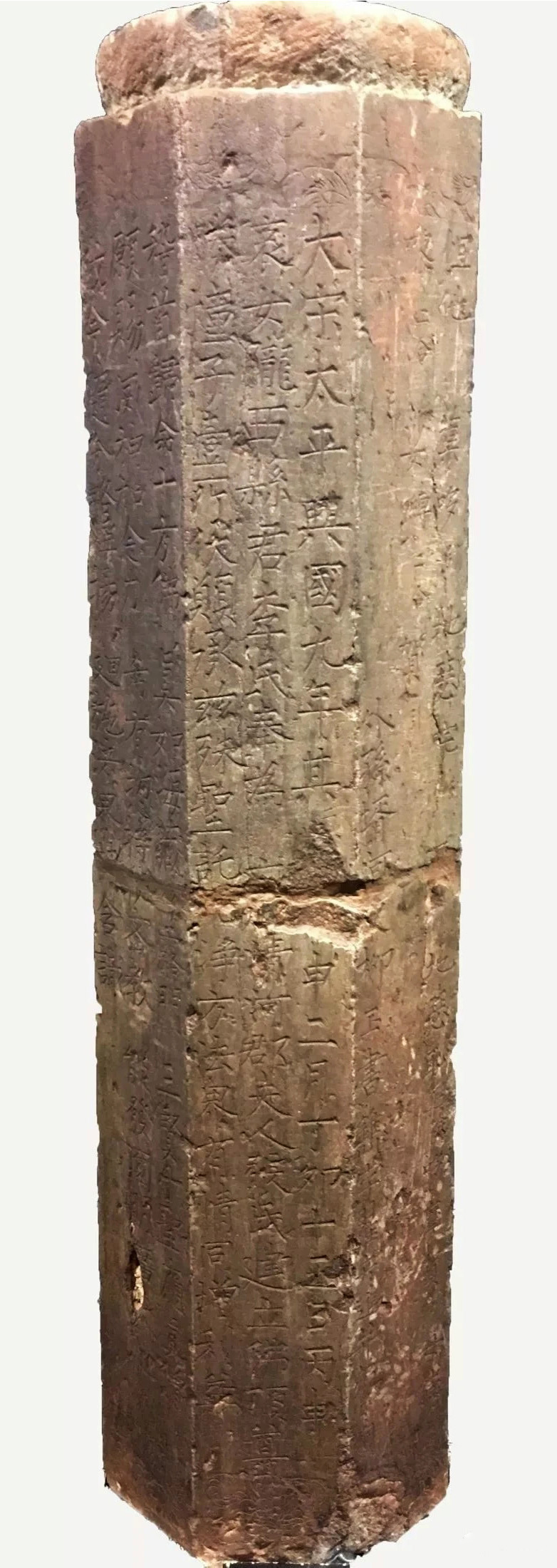 柳丕楷书《陀罗尼经幢》朱拓本