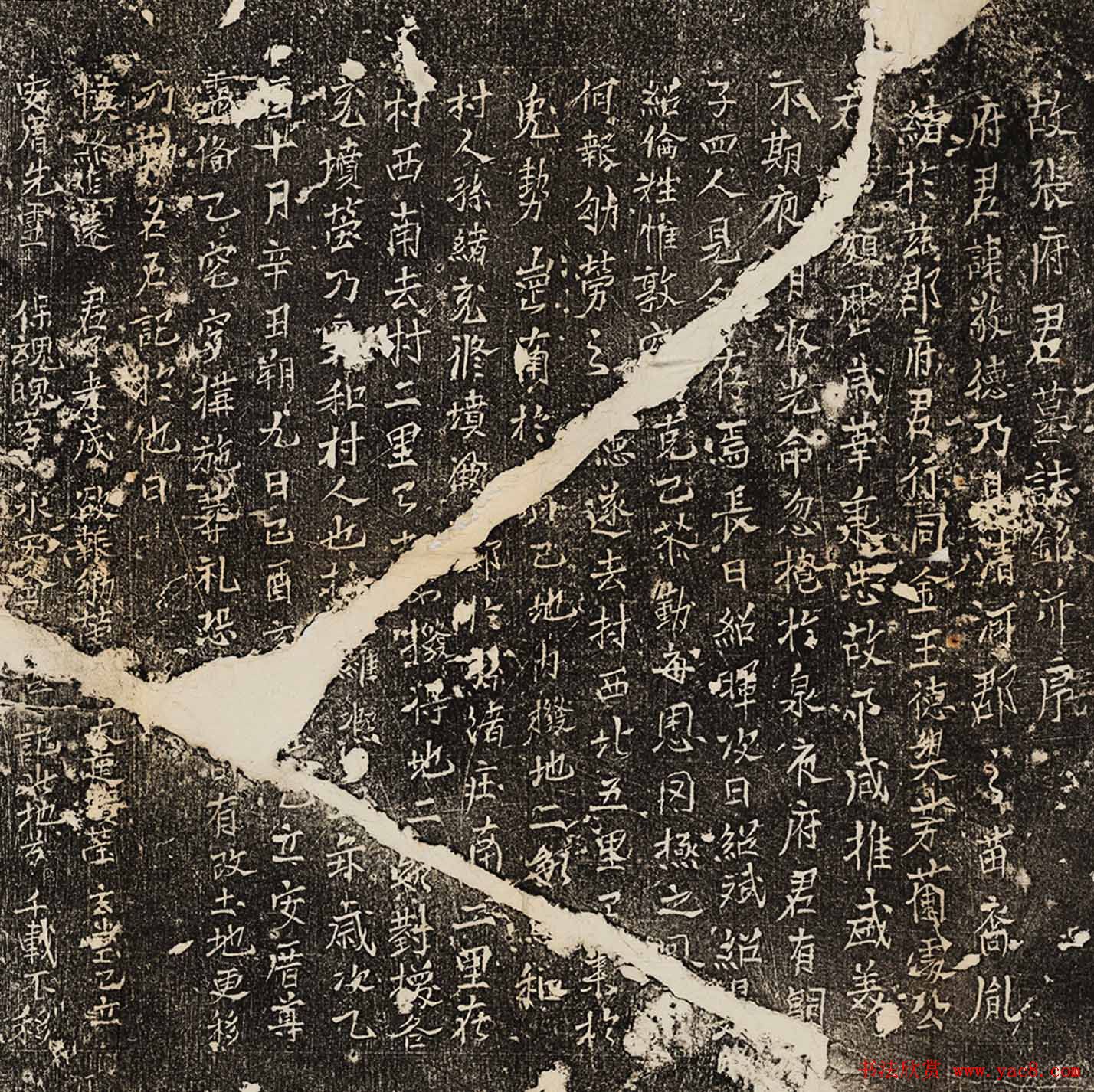 北宋张敬德墓志铭清末拓本