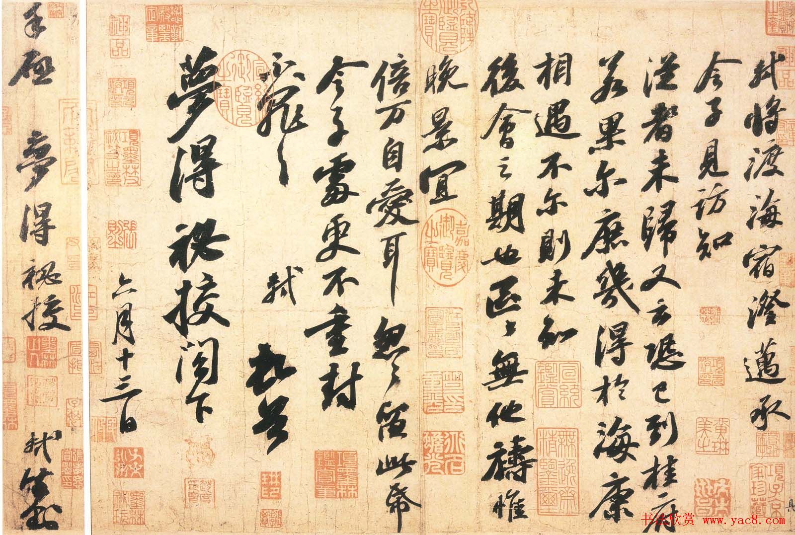 苏轼行书作品欣赏《渡海帖》