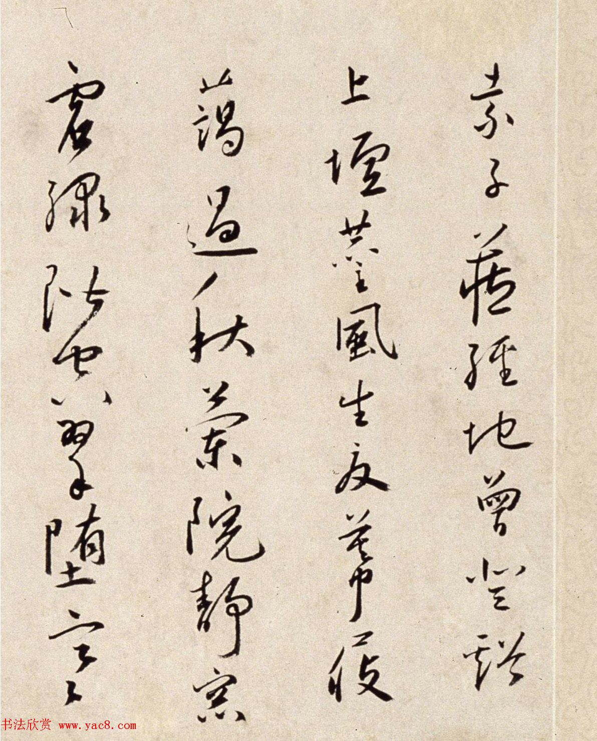 明代蔡羽行书手卷《临解缙诗》