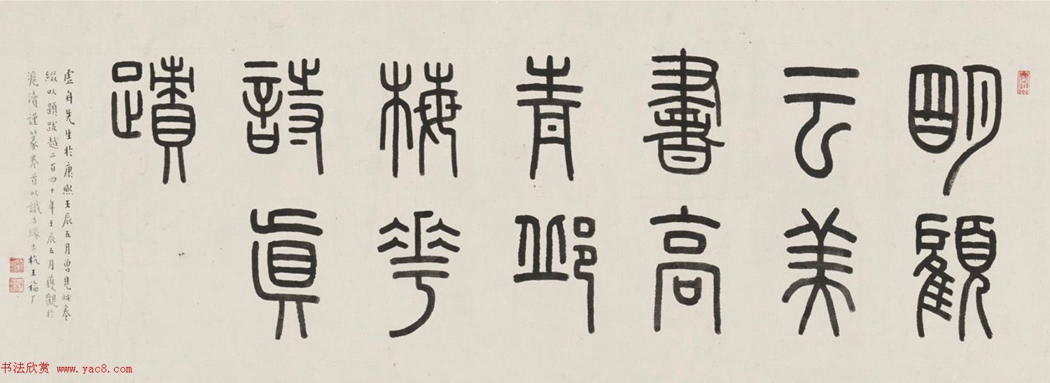 明末清初顾苓隶书梅花诗卷