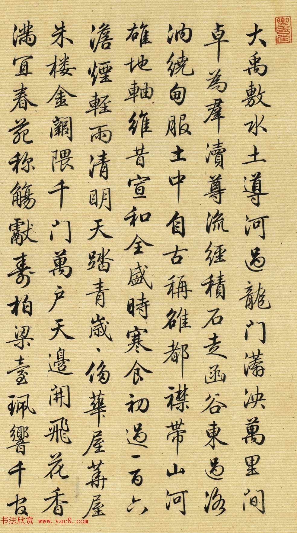 清朝大臣梁诗正行书墨迹欣赏