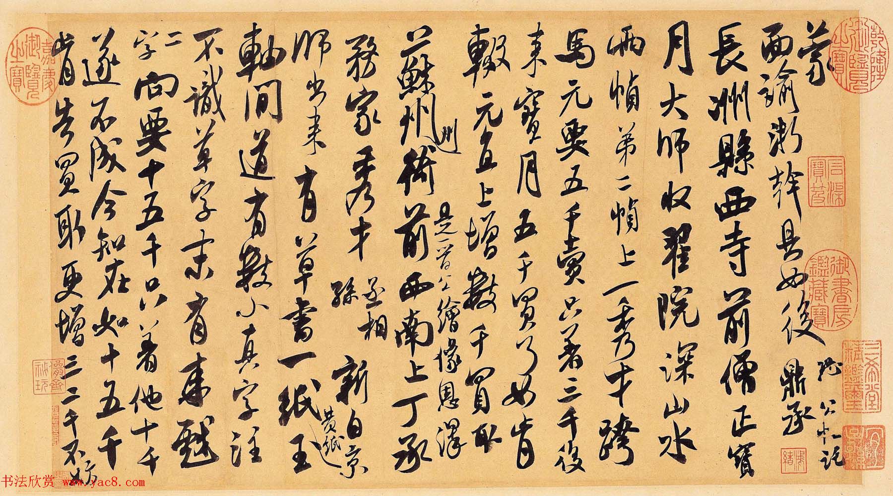 米芾翰牍九帖之一《来戏帖》大图欣赏