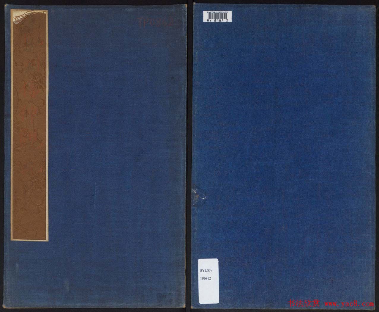 赵孟頫行楷书杭州福神观记民国拓本