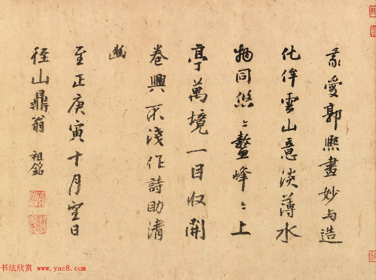 元代高僧祖铭书法墨迹