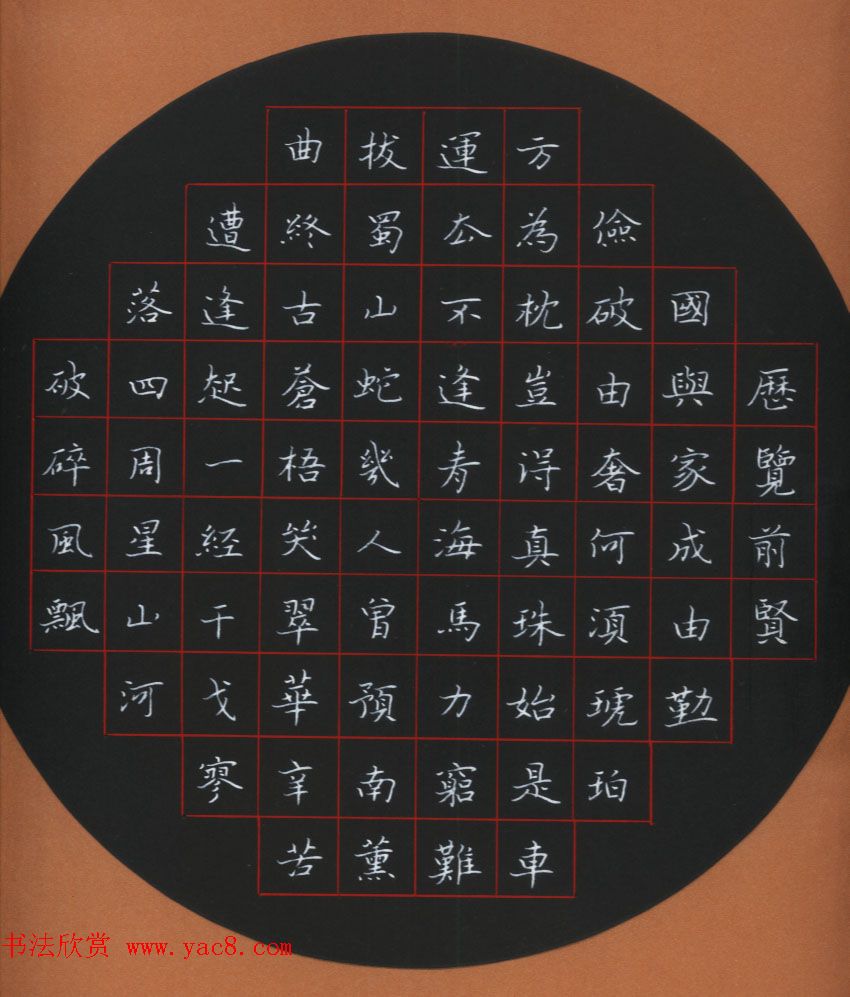 来稿选刊_潘俊科硬笔楷书团扇作品四幅