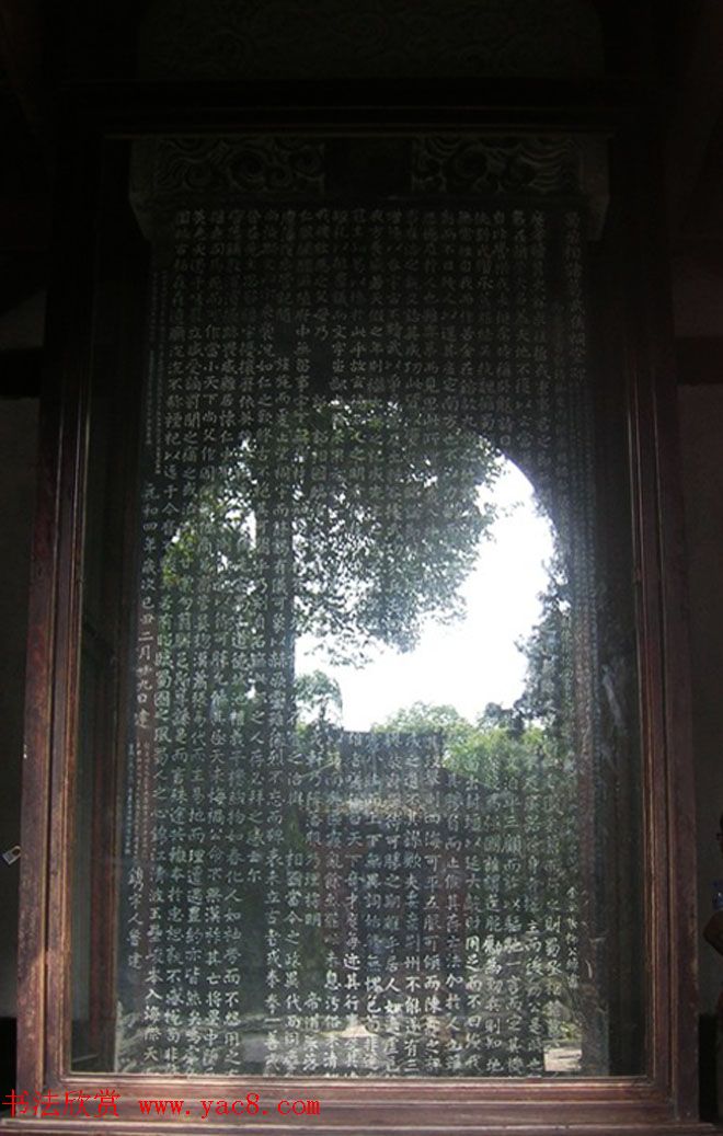 柳公权哥哥柳公绰书法《武侯祠堂三绝碑》 柳公权哥哥柳公绰书法《武侯祠堂三绝碑》