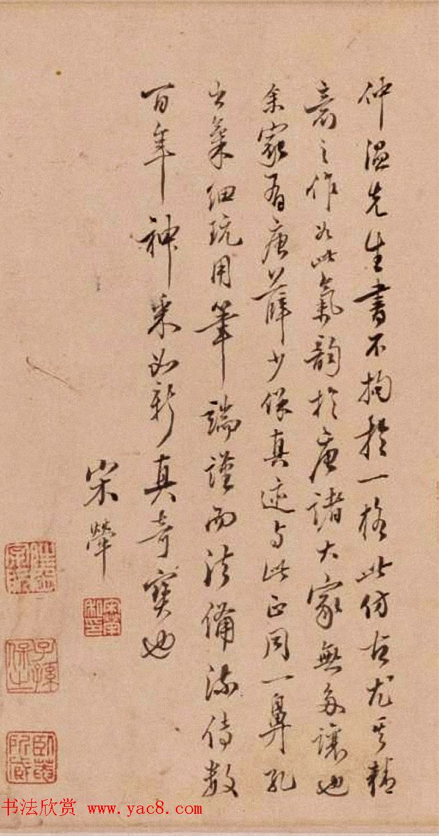 清代吏部尚书宋犖书法题字三幅