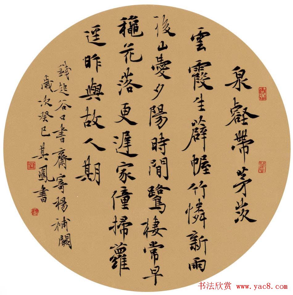 张其凤毛笔书法作品欣赏