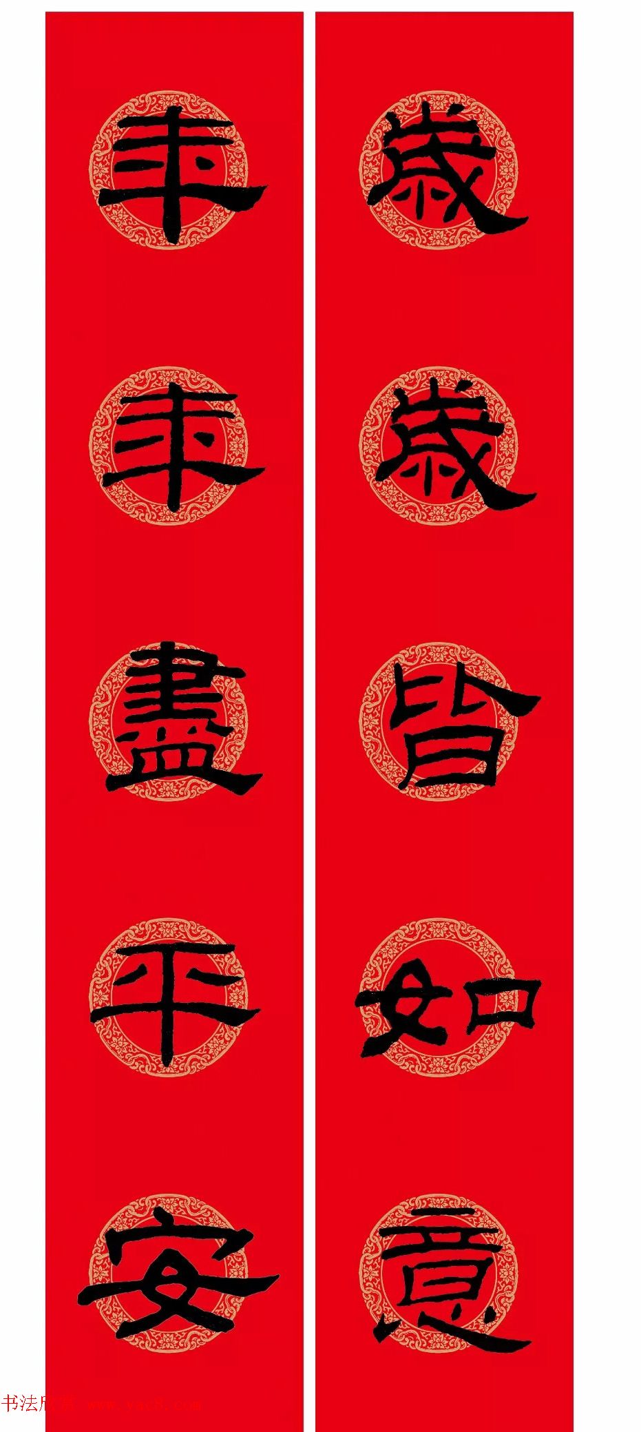 隶书春联：乙瑛碑集字新年对联